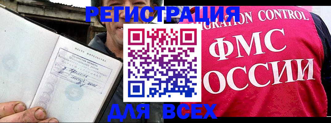 прописка законно в Венёве